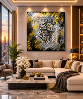 Luxury Arabic Calligraphy Canvas Wall Art | Modern Islamic Abstract Painting | Premium Gallery Wrapped Canvas | Elegant Home Décor