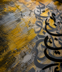 Luxury Arabic Calligraphy Canvas Wall Art | Modern Islamic Abstract Painting | Premium Gallery Wrapped Canvas | Elegant Home Décor