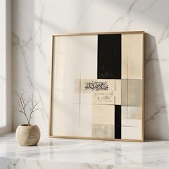 Beige Black Arabic Calligraphy Canvas Art – Modern Abstract Neutral Living Room Painting