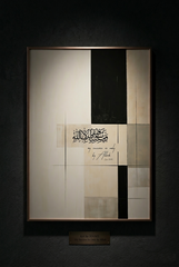Beige Black Arabic Calligraphy Canvas Art – Modern Abstract Neutral Living Room Painting
