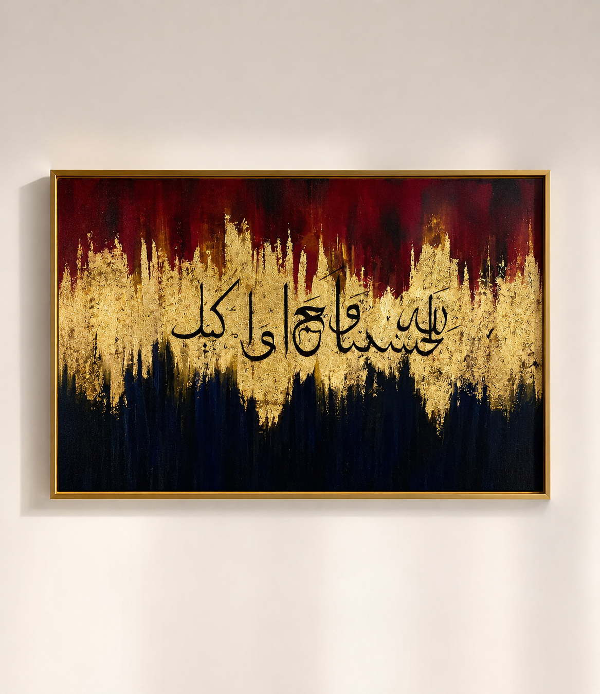Hasbunallahu Wa Ni'mal Wakeel Islamic Wall Art | Luxury Gold Abstract Arabic Calligraphy Canvas | Premium Modern Muslim Home Décor