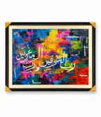 Rabbi Ishrah Li Sadri Islamic Wall Art – Multicolour Arabic Calligraphy Canvas