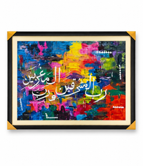 Rabbi Ishrah Li Sadri Islamic Wall Art – Colorful Abstract Arabic Calligraphy Painting