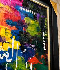 Rabbi Ishrah Li Sadri Islamic Wall Art – Colorful Abstract Arabic Calligraphy Painting